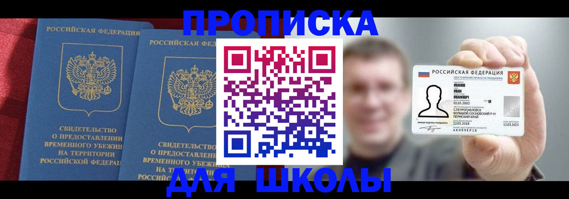 найти адрес прописки в Шилке