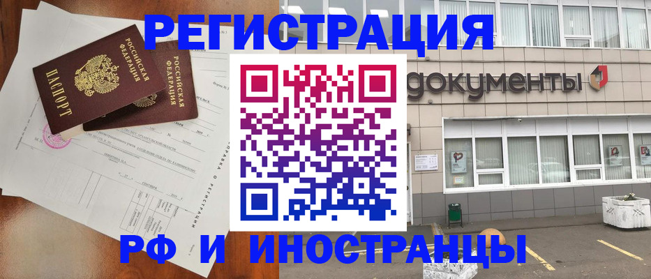 прописка ребенка в Шилке