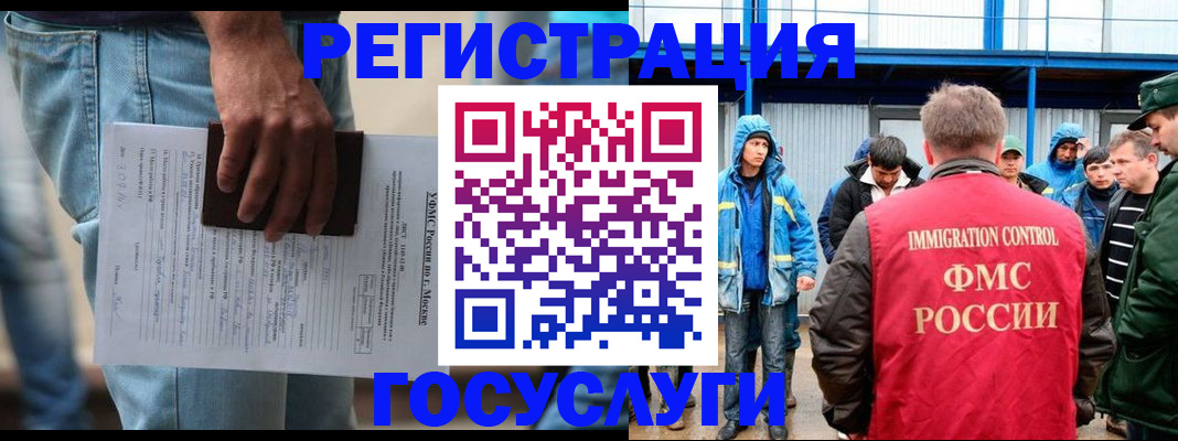 временная регистрация законно в Шилке